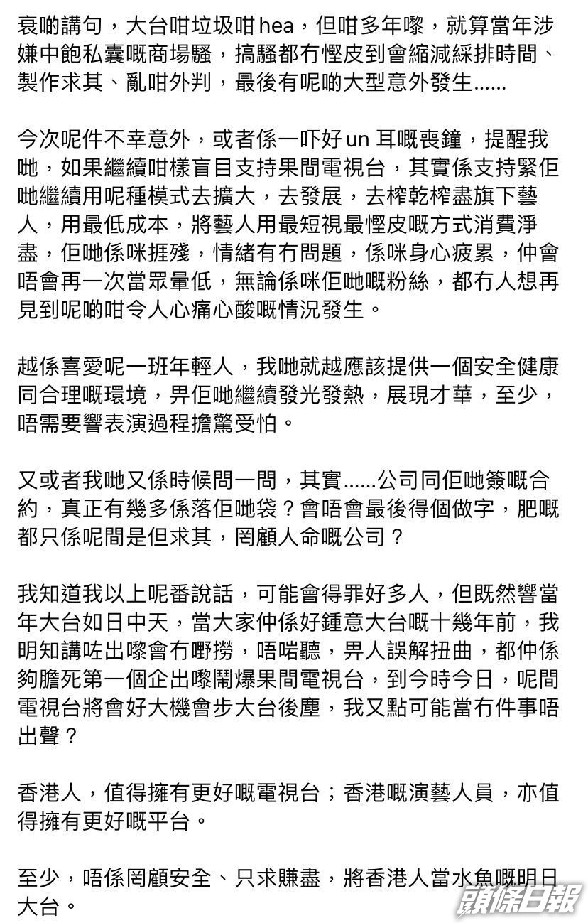 王貽興力數ViuTV的幾宗罪。